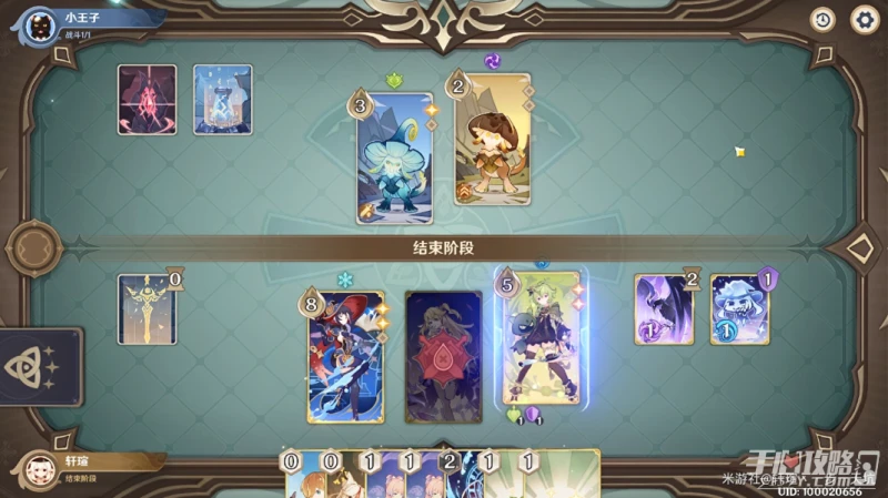 《原神》3.7鑄境研煉第四關通關攻略