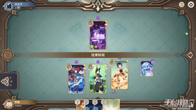 《原神》3.7鑄境研煉第五關通關攻略