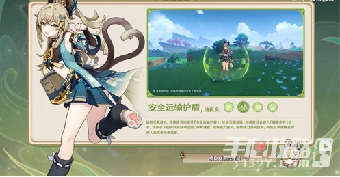 《原神》綺良良的盾強度介紹