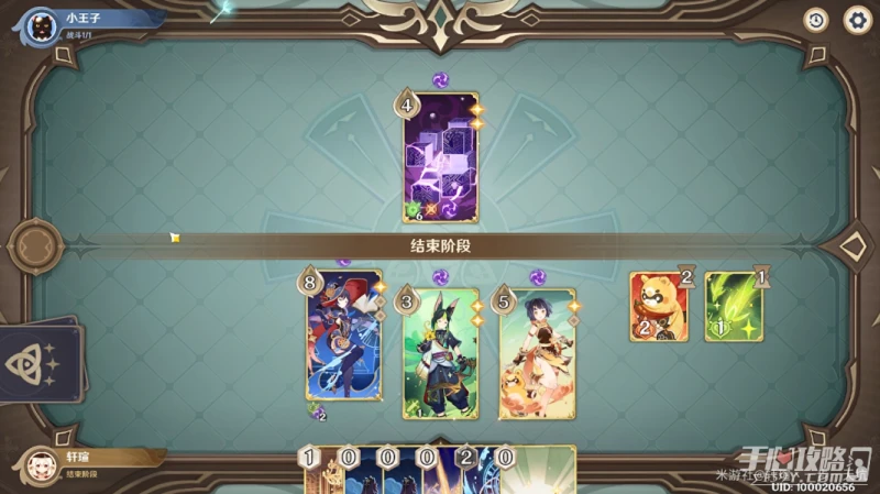 《原神》3.7鑄境研煉第五關通關攻略