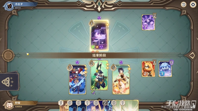 《原神》3.7鑄境研煉第五關通關攻略