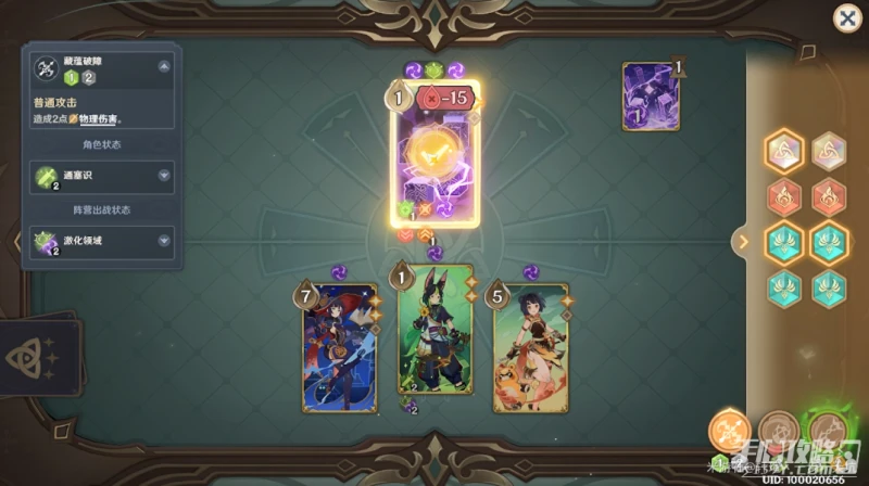 《原神》3.7鑄境研煉第五關通關攻略