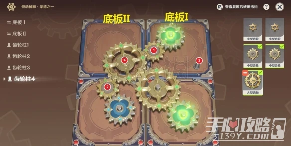 《原神》3.7恆動械畫答案一覽