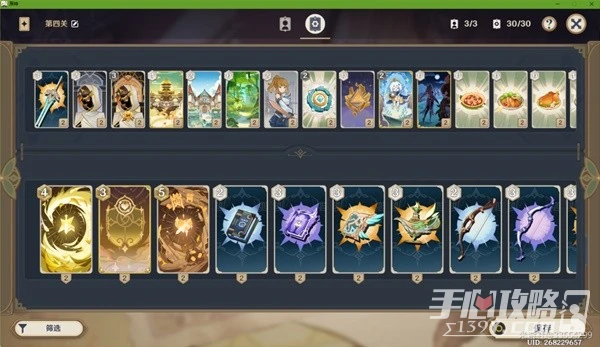 《原神》鑄境研煉4、5關6000分卡組分享