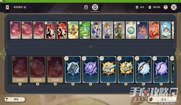 《原神》鑄境研煉4、5關6000分卡組分享