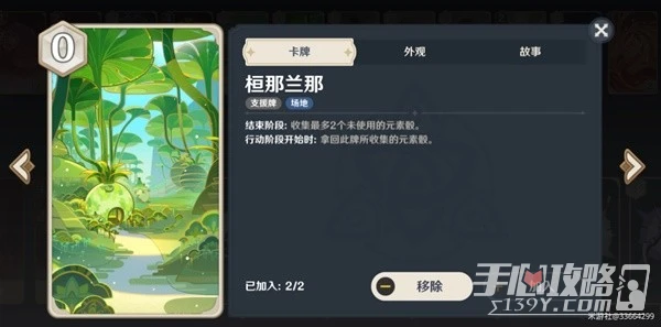 《原神》鑄境研煉4、5關6000分卡組分享