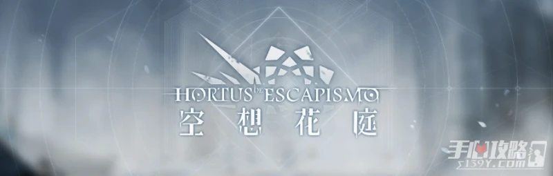 《明日方舟》6月新活動一覽2023