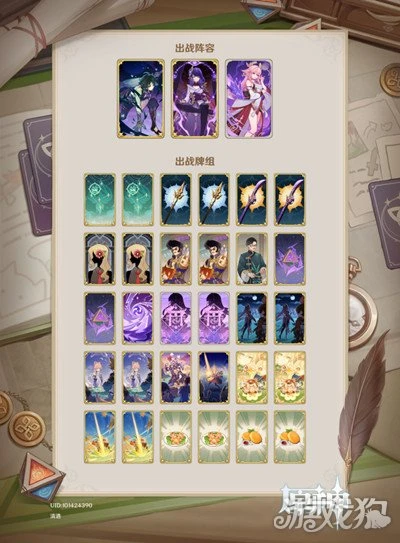 原神七聖召喚3.7最強卡組推薦 PVE和PVP通用