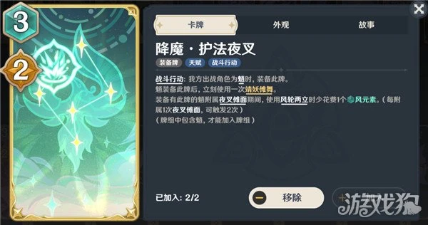 原神七聖召喚3.7最強卡組推薦 PVE和PVP通用