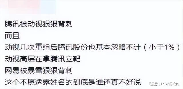國服要來？暴雪收購案在中國獲批，網友：同意歸同意，版號歸版號