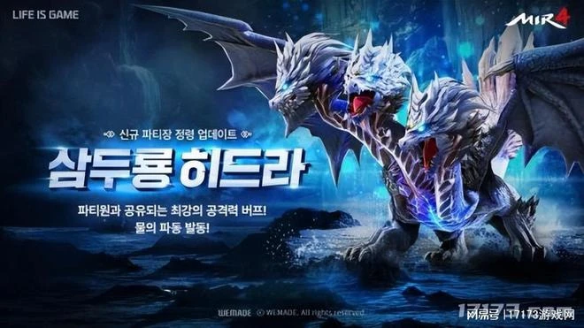 《傳奇4》公開全新傳奇隊長精靈「三頭龍」可跟隊友分享攻擊BUFF