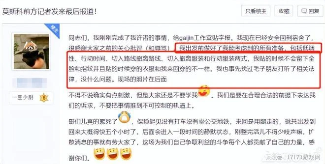 這屆玩家也太猛了！不服遊戲廠商逼他氪金，連夜上門圍堵工作室