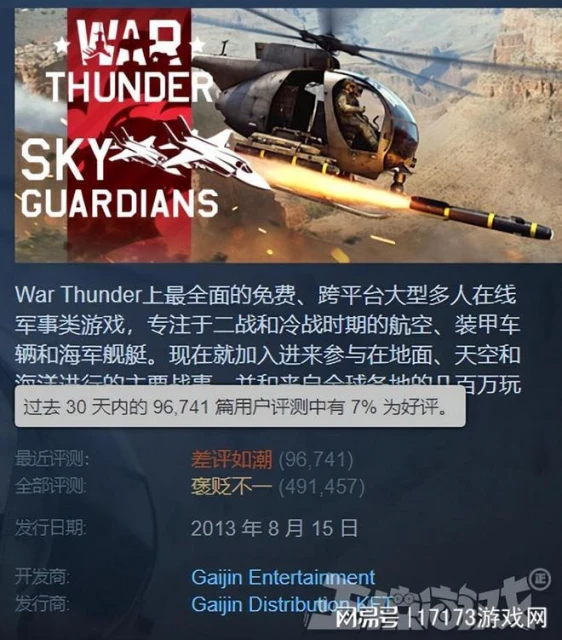 這屆玩家也太猛了！不服遊戲廠商逼他氪金，連夜上門圍堵工作室