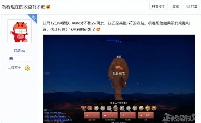 十年前的老遊戲一波更新,干出8.6萬差評,玩家被氣到上門討說法