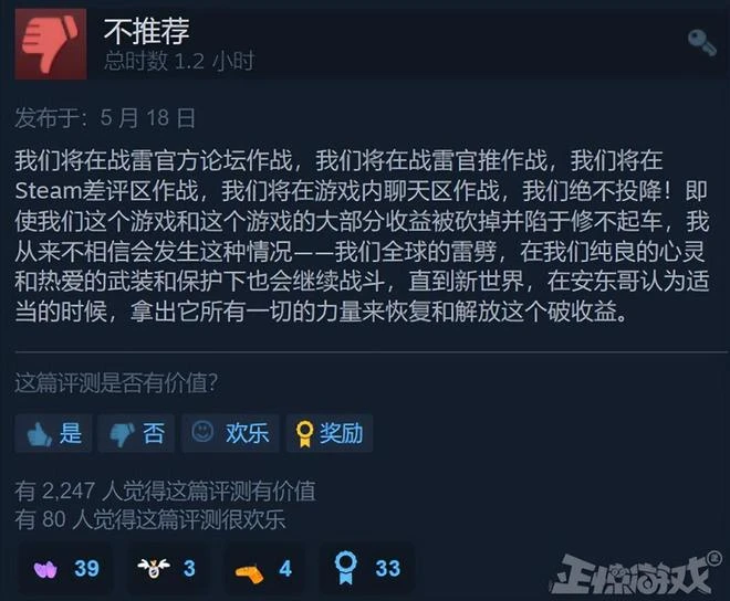 十年前的老遊戲一波更新,干出8.6萬差評,玩家被氣到上門討說法