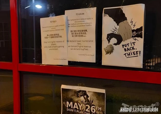 這屆玩家也太猛了!不服遊戲廠商逼他氪金,連夜上門圍堵工作室