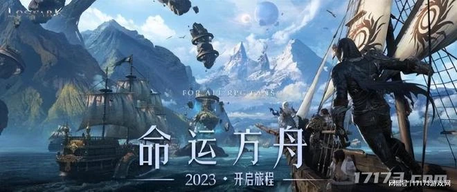 《命運方舟》不限號、《無畏契約》測試！騰訊10大動作備戰暑期檔