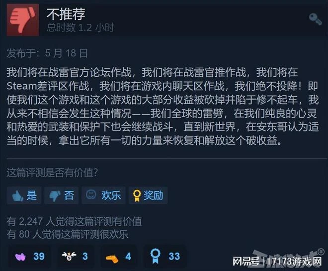 這屆玩家也太猛了!不服遊戲廠商逼他氪金,連夜上門圍堵工作室