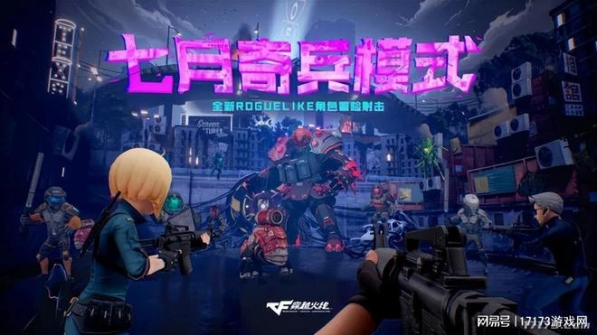 《命運方舟》不限號、《無畏契約》測試!騰訊10大動作備戰暑期檔