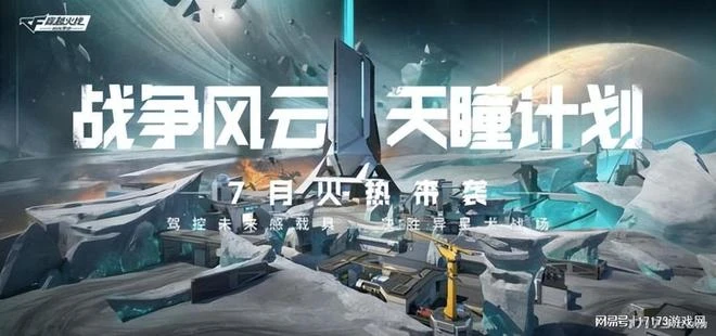 《命運方舟》不限號、《無畏契約》測試!騰訊10大動作備戰暑期檔