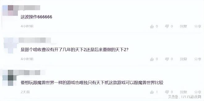 懷舊周報：《天下貳》《劍網3》領銜！眾多經典IP被復活或重製