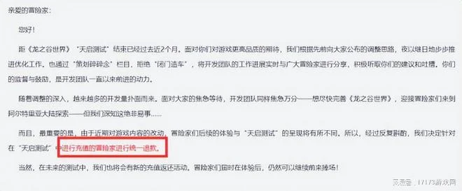 懷舊周報:《天下貳》《劍網3》領銜!眾多經典IP被復活或重製