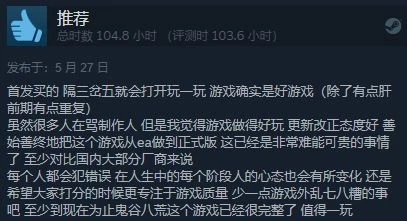 《鬼谷八荒》正式版多半好評:遊戲不錯 工作室不行