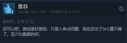 《鬼谷八荒》正式版多半好評:遊戲不錯 工作室不行