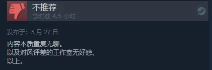 《鬼谷八荒》正式版多半好評:遊戲不錯 工作室不行