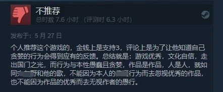 《鬼谷八荒》正式版多半好評:遊戲不錯 工作室不行