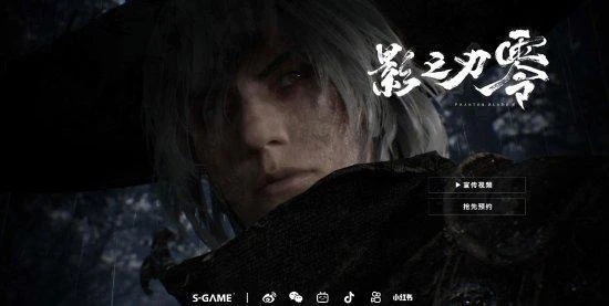 純單機還是長線運營?《影之刃零》究竟是什麼遊戲?