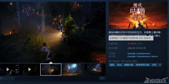 年度最爛遊戲預定,BUG太多平均1小時崩潰10次,評論區漫天飛翔