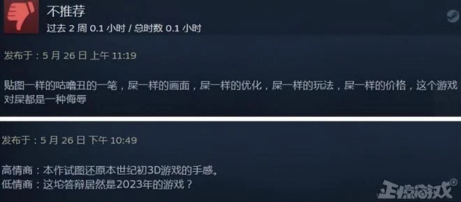 年度最爛遊戲預定,BUG太多平均1小時崩潰10次,評論區漫天飛翔