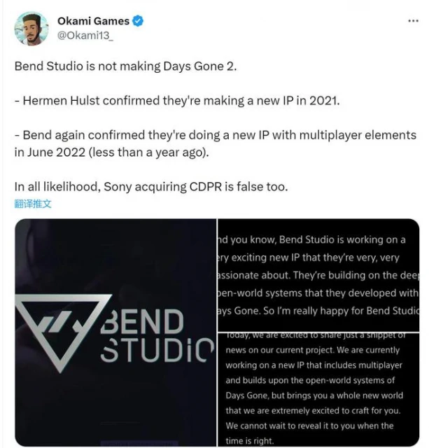 索尼在收購CDPR？可能是假消息