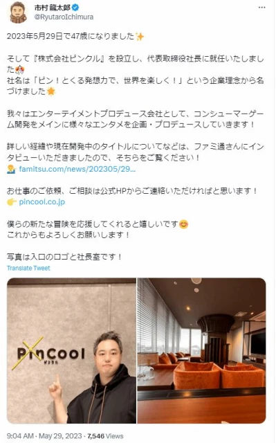 《DQ》製作人市村龍太郎加入網易 致力開發主機遊戲