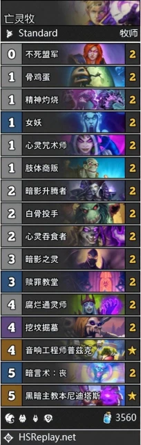 爐石傳說HSR 標準卡組推薦 —— 冰DK / T7獵 / 邪DK / 光鑄騎 / 亡靈牧