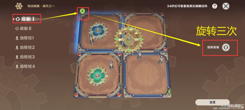 《原神》3.7恆動械畫璃月之一怎麼通關