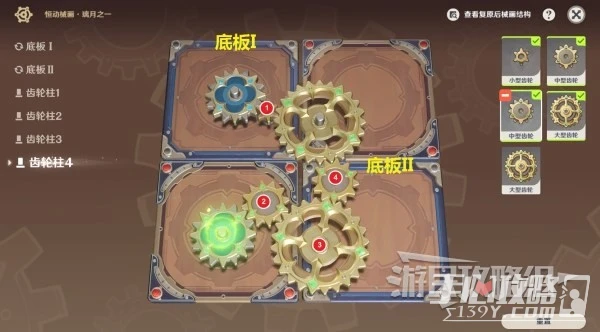 《原神》恆動械畫七聖之篇第二天拼圖答案