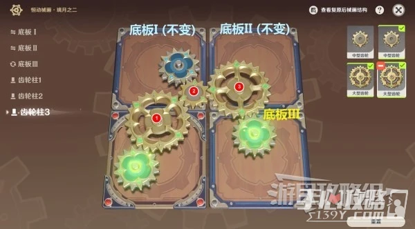 《原神》恆動械畫七聖之篇第二天拼圖答案