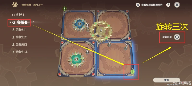 《原神》3.7恆動械畫璃月之一怎麼通關