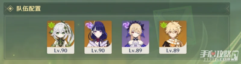 《原神》妙骰應敵之三通關陣容分享