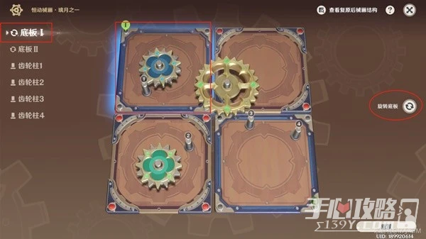 《原神》3.7版恆動械畫第二階段關卡攻略