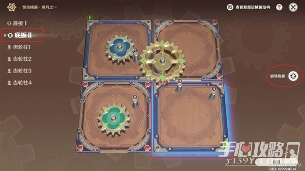 《原神》3.7版恆動械畫第二階段關卡攻略