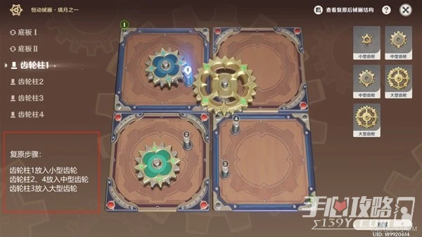 《原神》3.7版恆動械畫第二階段關卡攻略