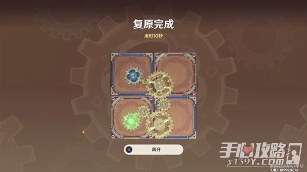 《原神》3.7版恆動械畫第二階段關卡攻略