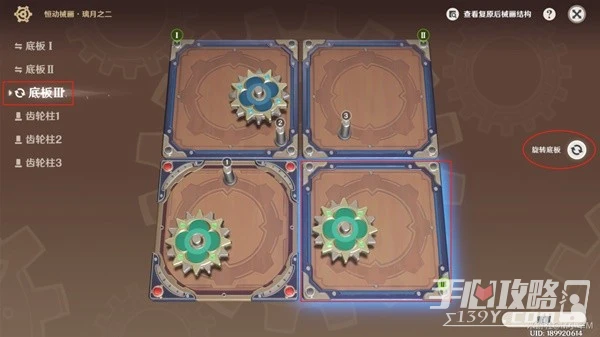 《原神》3.7版恆動械畫第二階段關卡攻略