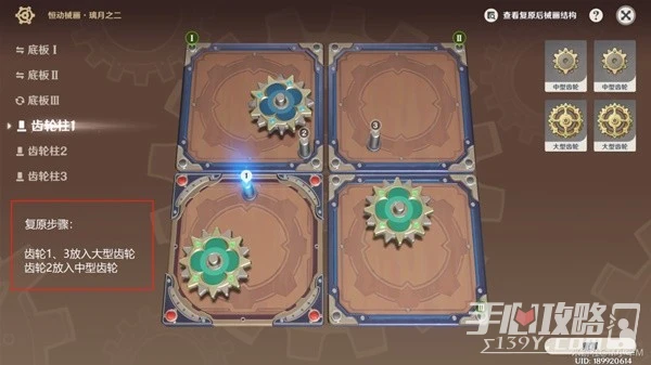 《原神》3.7版恆動械畫第二階段關卡攻略