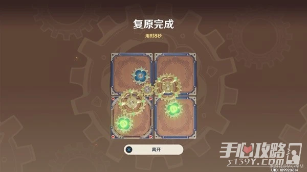 《原神》3.7版恆動械畫第二階段關卡攻略