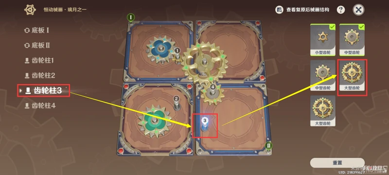 《原神》3.7恆動械畫璃月之一怎麼通關