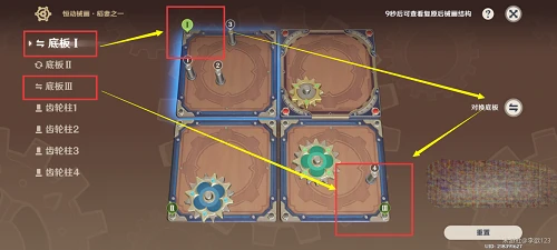 《原神》恆動械畫稻妻之一通關攻略